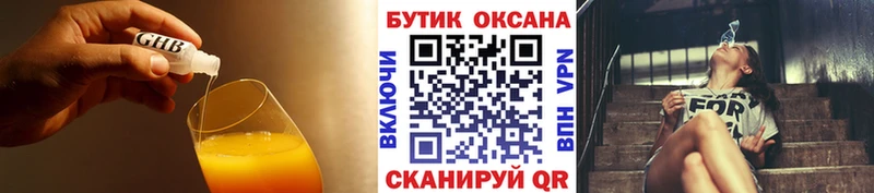 Купить закладки Кинешма БУТИРАТ вода