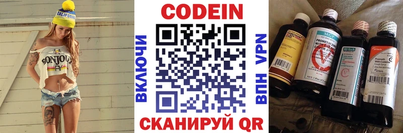 Купить где  Кинешма  Codein напиток Lean (лин) 