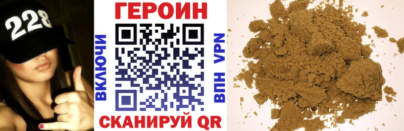 Героин Heroin  Купить где  Кинешма 