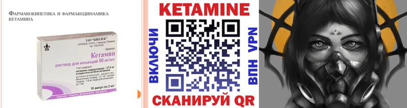 Кетамин VHQ  Купить где  Кинешма 