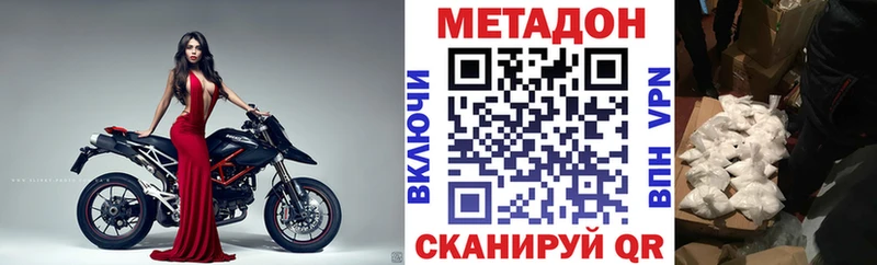 МЕТАДОН кристалл  Купить где  Кинешма 